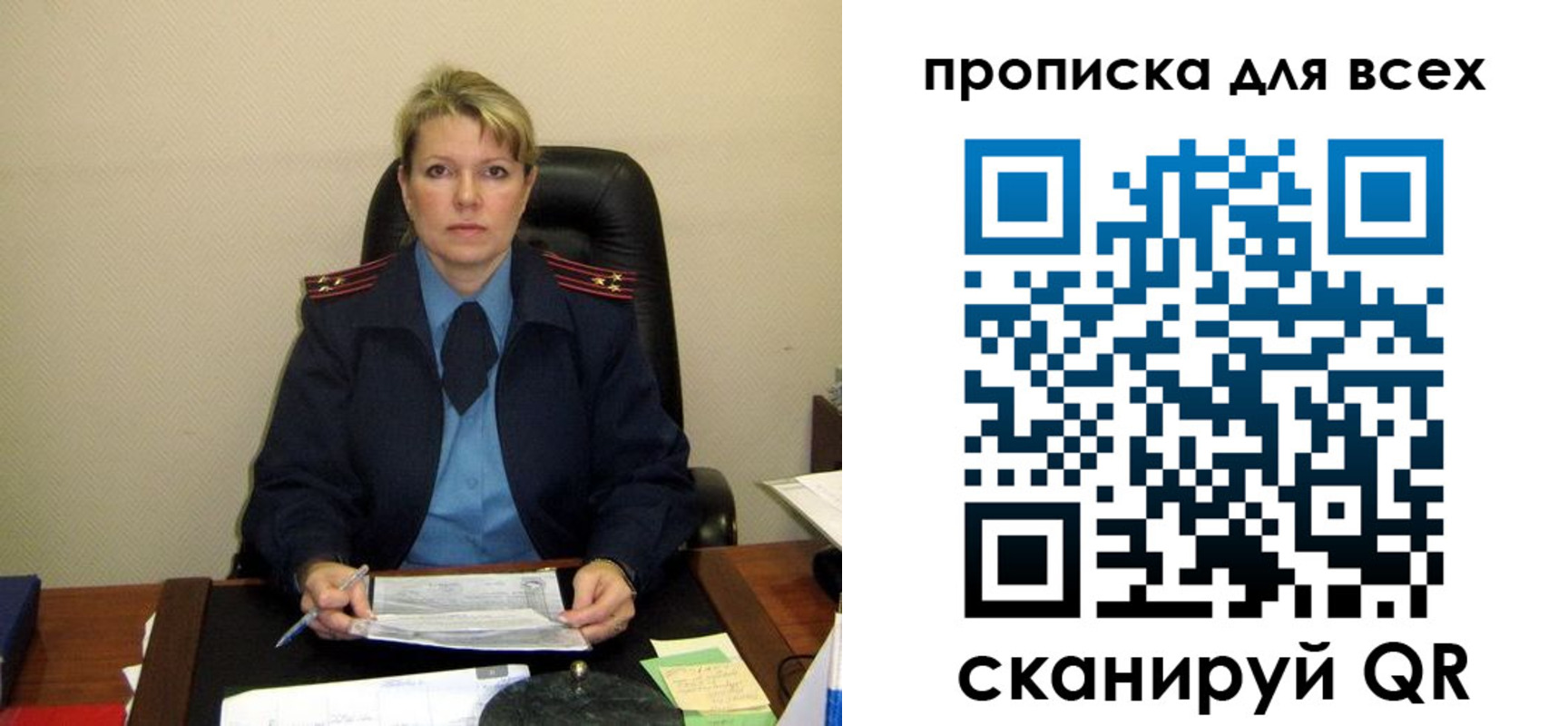 прописка для кредита в Алуште