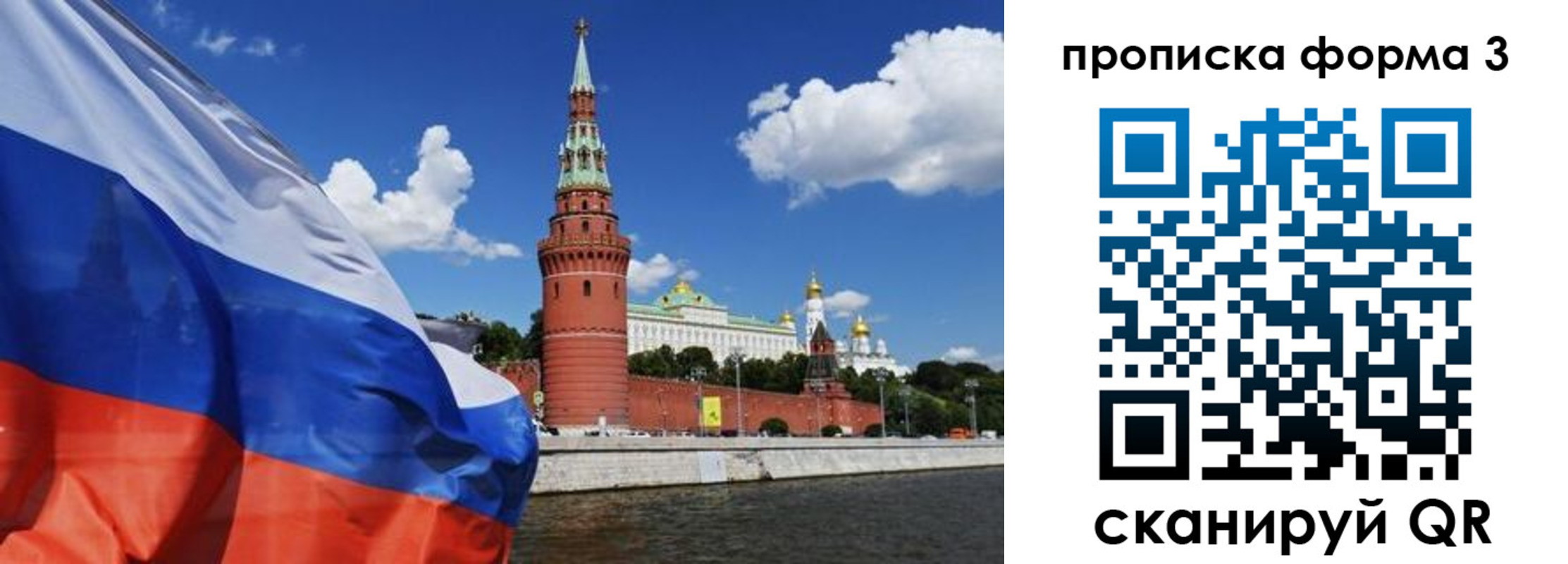 временная регистрация 2025 в Алуште