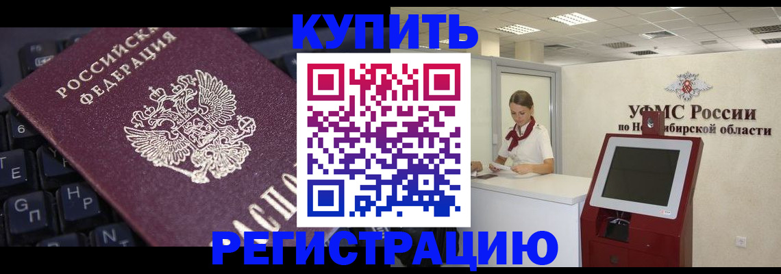 временная регистрация адрес в Алуште