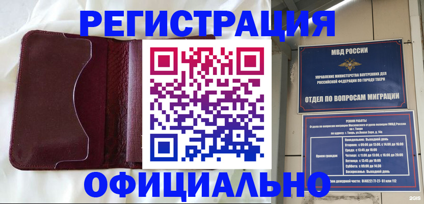 временная регистрация госуслуги в Алуште