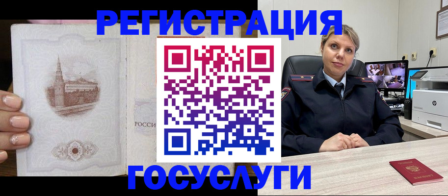 прописка для кредита в Алуште