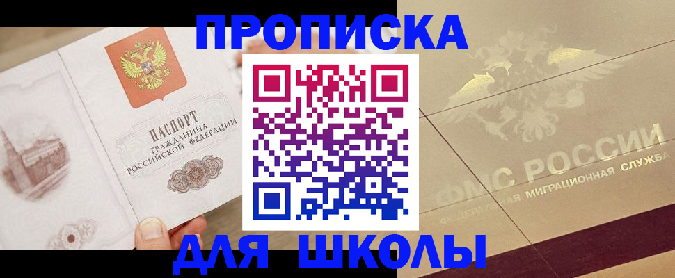 регистрация в Алуште